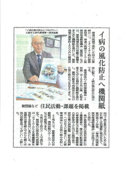 【画像】2024.12.5 北日本新聞朝刊22面（社会・地域ニュース）